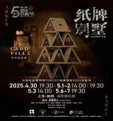 开了一部法国戏剧的“盲盒”