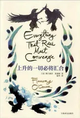 弗兰纳里·奥康纳的南方日常