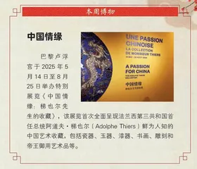 卢浮宫里的中国文物:见证中法文化交流史1