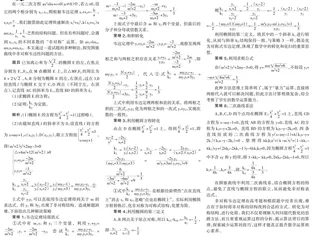 圆锥曲线中非对称韦达的处理策略