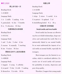 参考答案