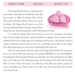 情浓端午，粽叶飘香