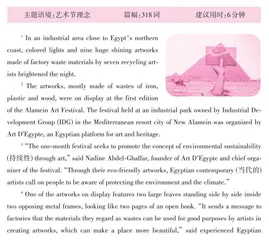 艺术节——更绿色，更环保
