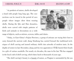 贝雕，古而不老