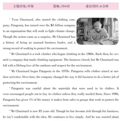 把公司捐给“地球”
