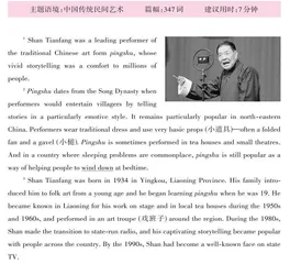 评书大师
