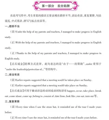 书面表达考前指导与实战演练