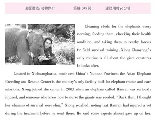 中国“象爸爸”用温情守护亚洲象