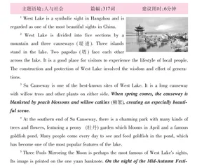 西湖印象