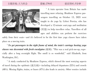 列车上的瑜伽时光
