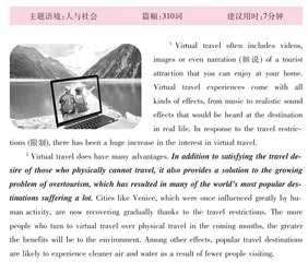 “云旅游”不一样的视觉盛宴