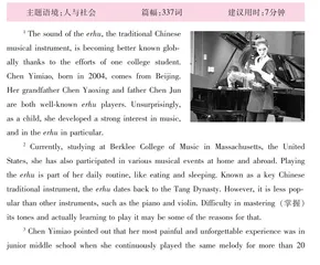诗韵二胡#国乐传承