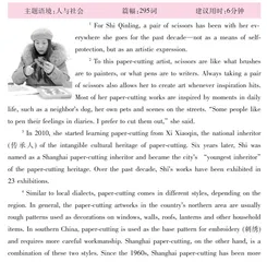 非遗传承，纸上匠心