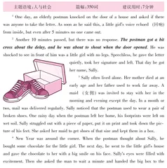 老邮递员和小女孩