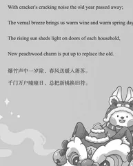 元日