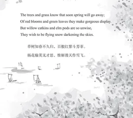 晚春