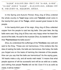 众志成城