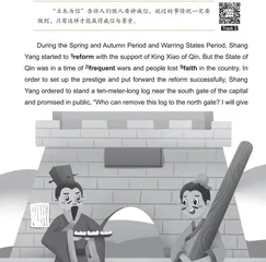 立木为信