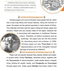 中国剪纸
