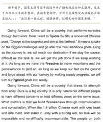 习近平二0二三年新年贺词（节选）