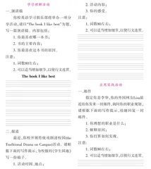 2022年高考书面表达预测