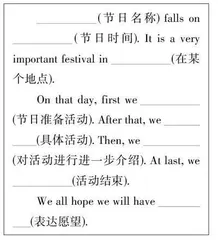 主题二 节日与庆祝