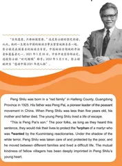 彭士禄：中国核潜艇之父