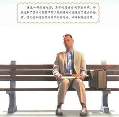 阿甘正传