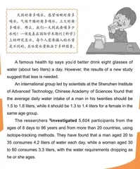 我们该喝多少水