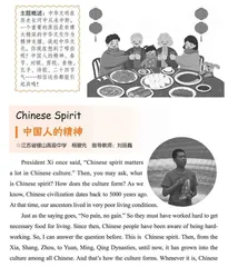 中华文化