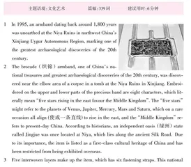 国宝级文物赋予现代艺术以灵感