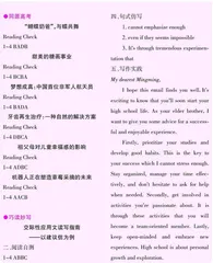 参考答案