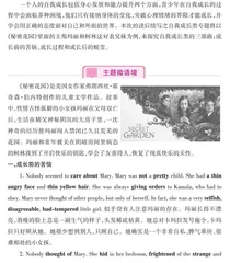 跟着名著学续写之自我成长