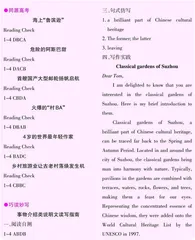 参考答案
