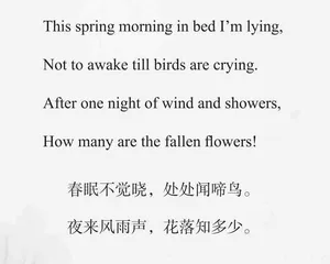 春晓