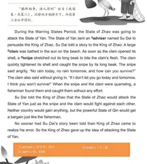 鹬蚌相争，渔人得利