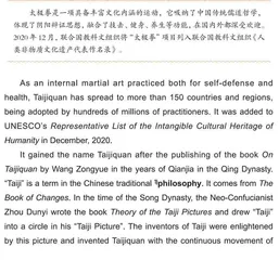 太极拳