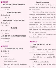 参考答案
