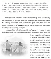 我为什么而活着
