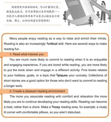让阅读变得有趣