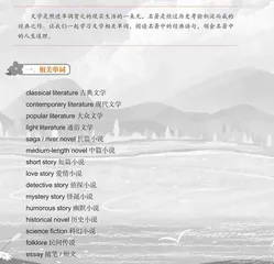 口语步步高