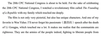 我的军人家庭