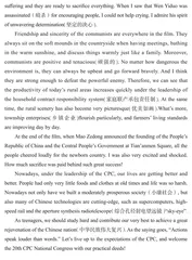 《建国大业》观后感