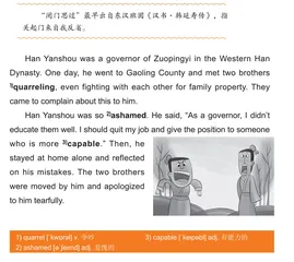 Reflect on One’s Mistakes at Home闭门思过