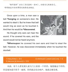 Covering One’s Ears While Stealing a Bell掩耳盗铃