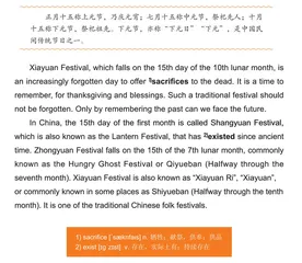 Xiayuan Festival下元节