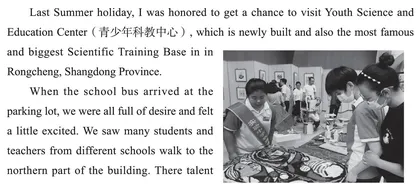 The Visit to Youth Science and Education Center研学是最美的相遇