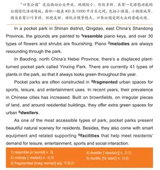Pocket Parks口袋公园