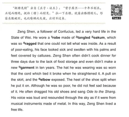 捉襟见肘