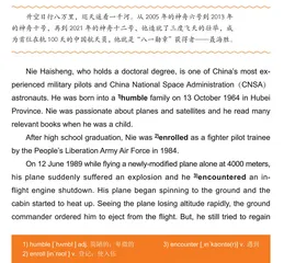 The August 1 Medal Winner — Nie Haisheng“八一勋章”获得者——聂海胜